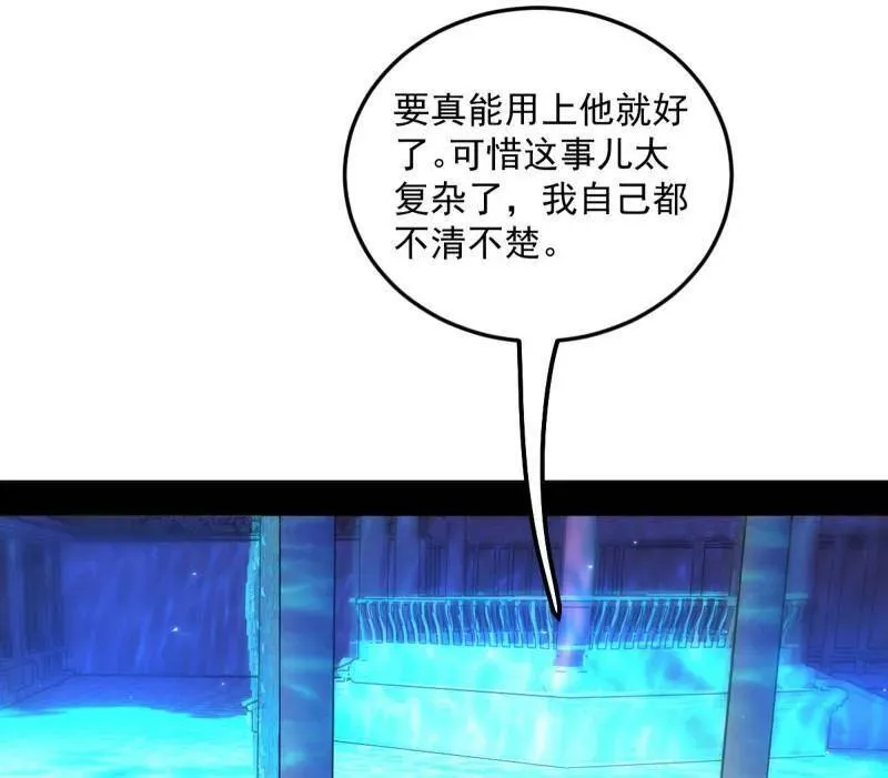 第469话 郭隆的真正目的与练绮罗钓鱼 第50页