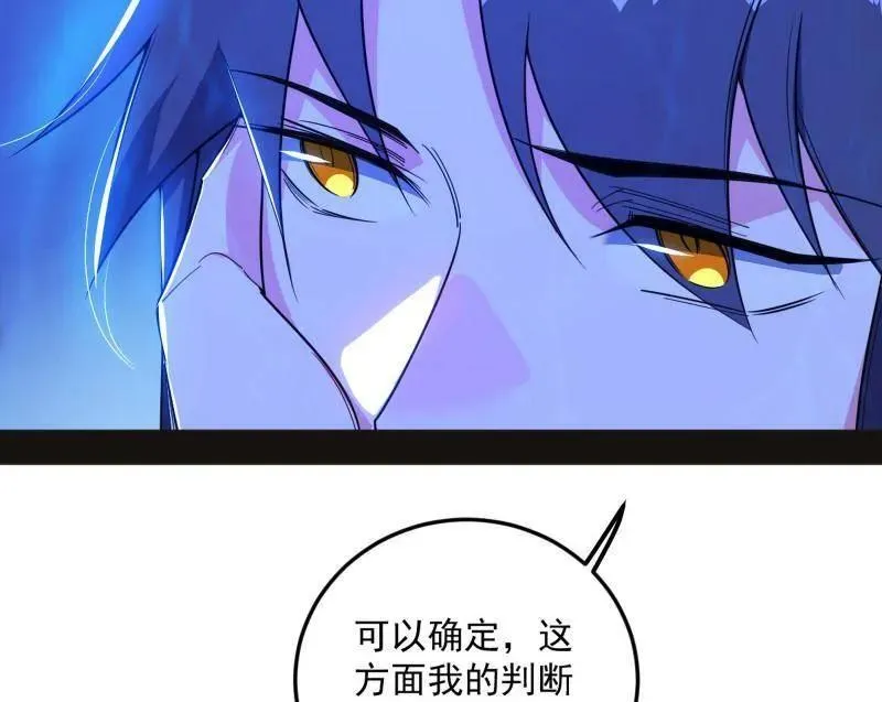第469话 郭隆的真正目的与练绮罗钓鱼 第63页
