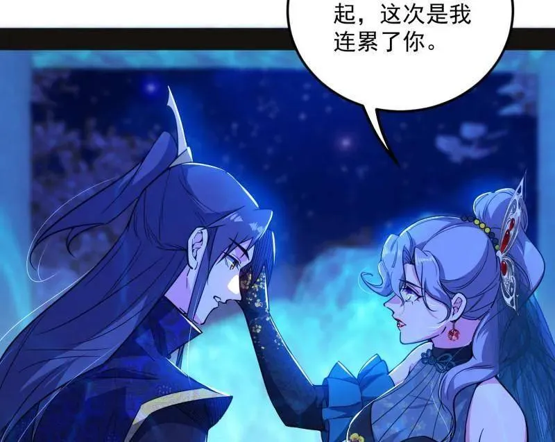 第469话 郭隆的真正目的与练绮罗钓鱼 第72页