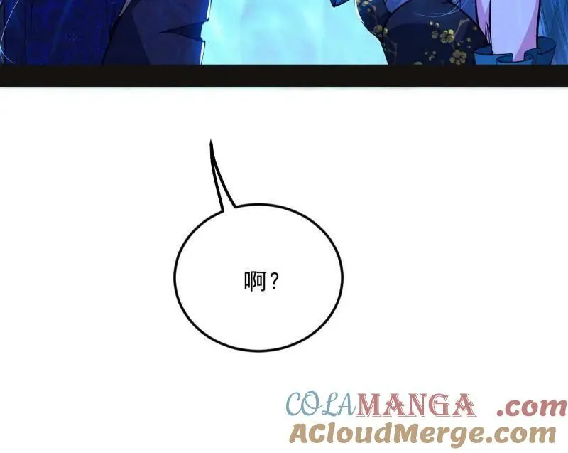 第469话 郭隆的真正目的与练绮罗钓鱼 第73页