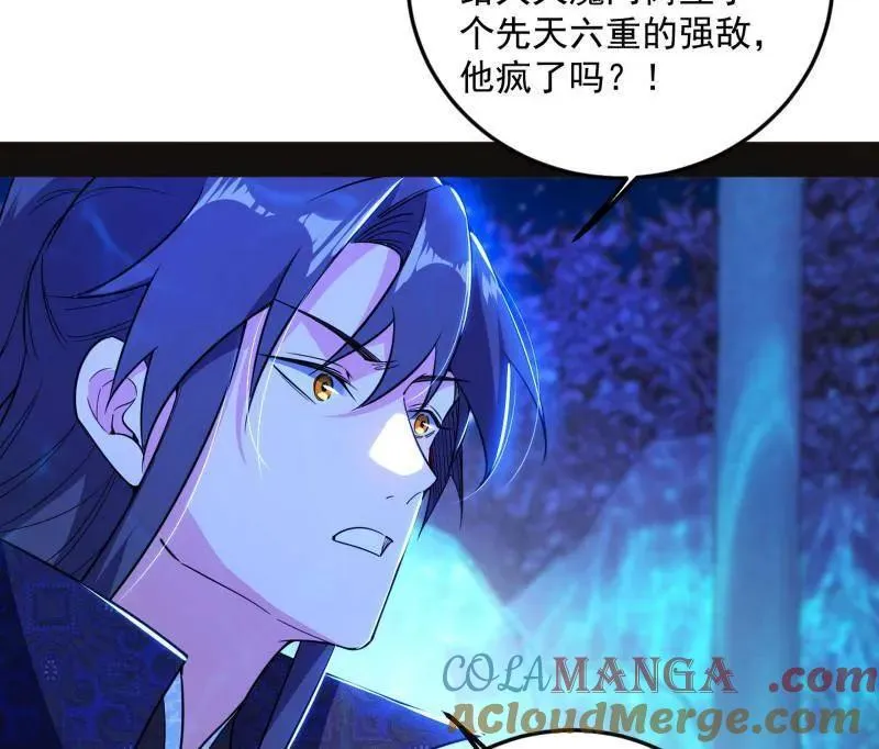 第469话 郭隆的真正目的与练绮罗钓鱼 第77页