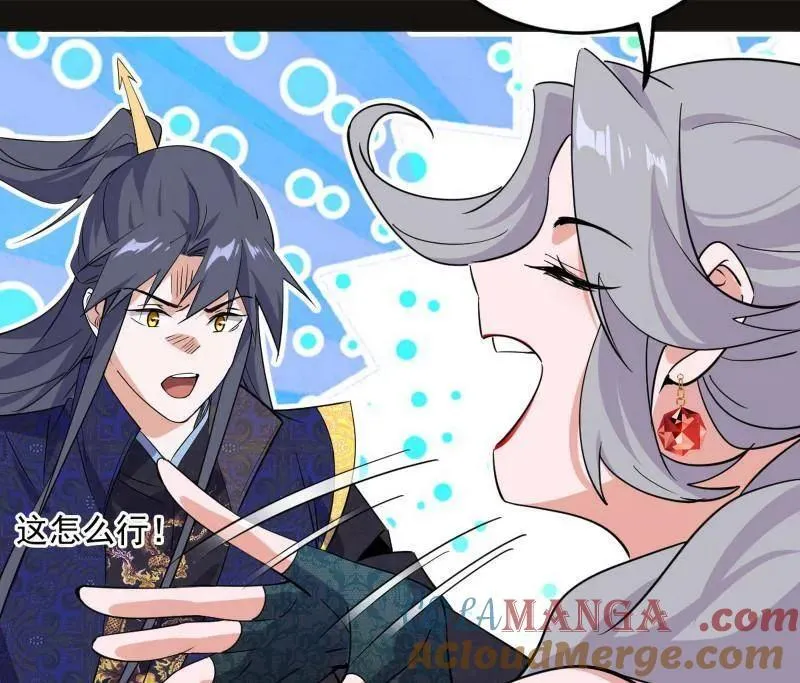 第469话 郭隆的真正目的与练绮罗钓鱼 第109页
