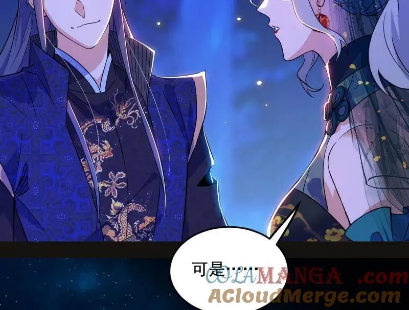 第469话 郭隆的真正目的与练绮罗钓鱼 第117页