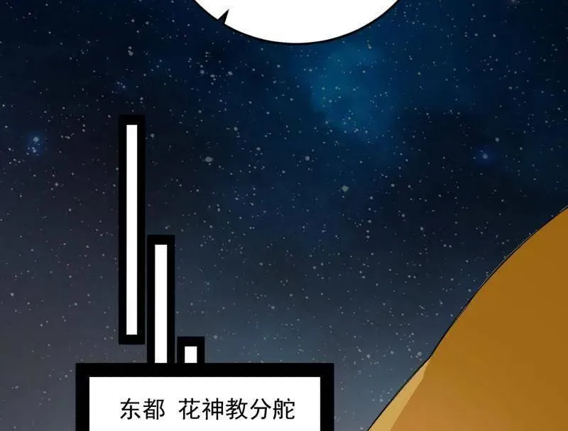 第469话 郭隆的真正目的与练绮罗钓鱼 第119页