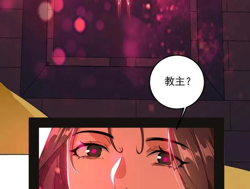 第469话 郭隆的真正目的与练绮罗钓鱼 第122页