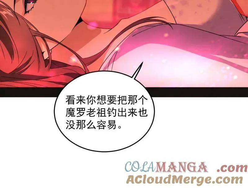 第469话 郭隆的真正目的与练绮罗钓鱼 第125页