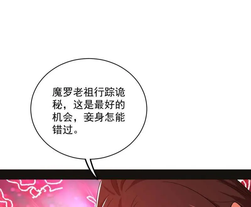 第469话 郭隆的真正目的与练绮罗钓鱼 第131页