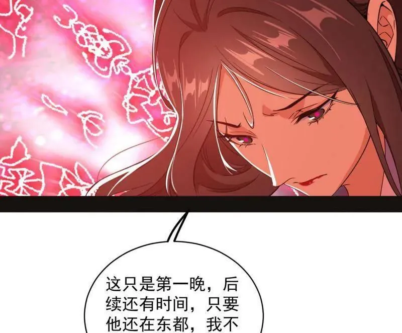 第469话 郭隆的真正目的与练绮罗钓鱼 第132页