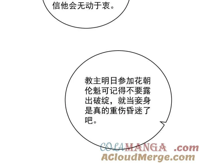 第469话 郭隆的真正目的与练绮罗钓鱼 第133页
