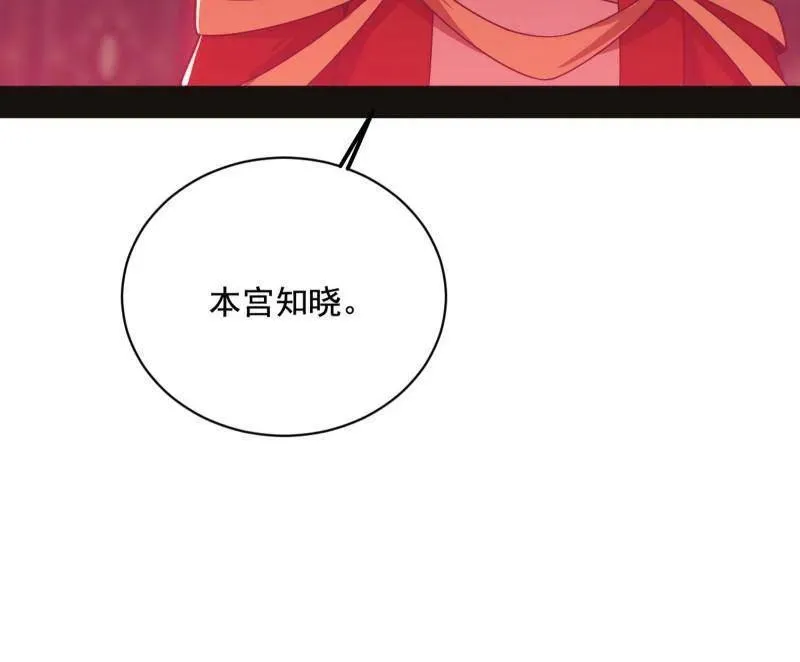第469话 郭隆的真正目的与练绮罗钓鱼 第135页