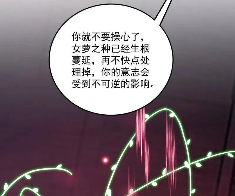 第469话 郭隆的真正目的与练绮罗钓鱼 第138页