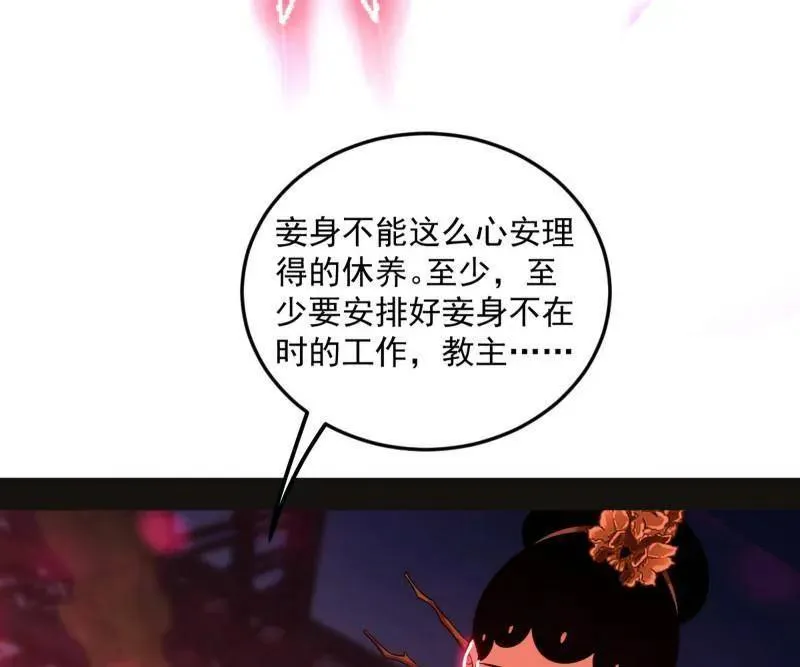 第469话 郭隆的真正目的与练绮罗钓鱼 第142页