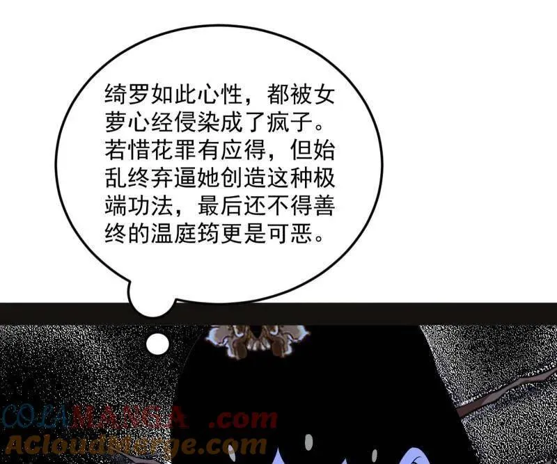 第469话 郭隆的真正目的与练绮罗钓鱼 第145页