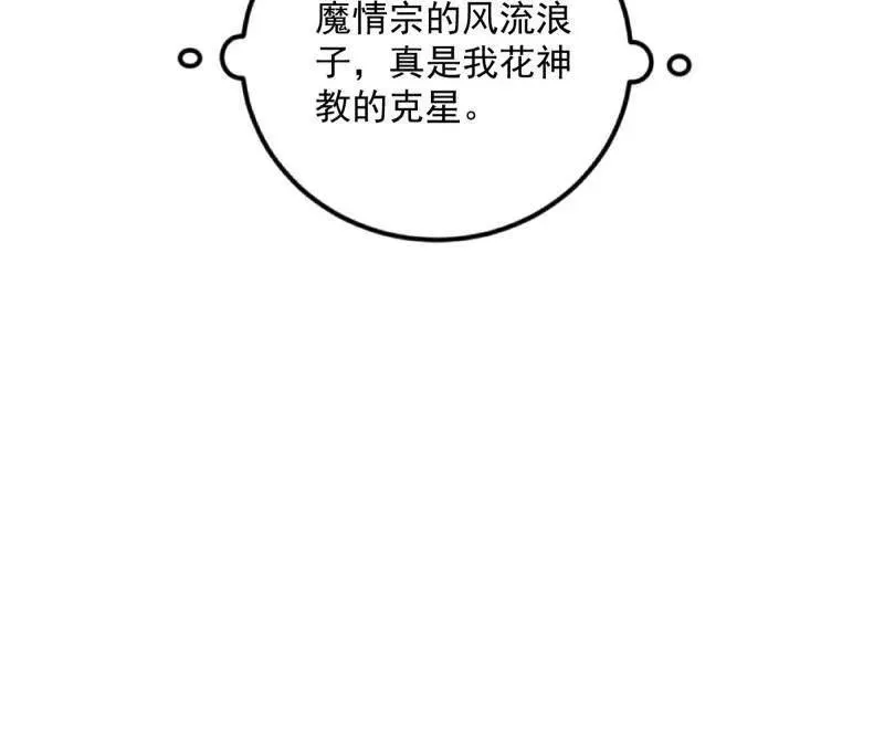 第469话 郭隆的真正目的与练绮罗钓鱼 第147页