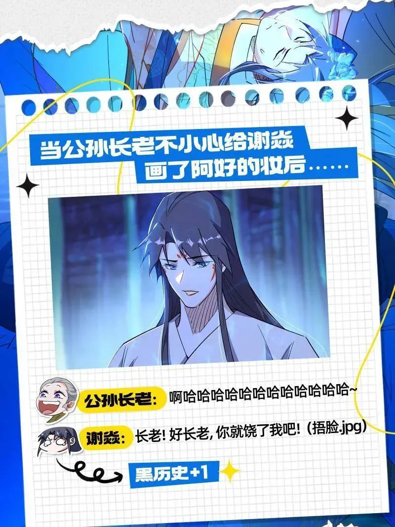 第469话 郭隆的真正目的与练绮罗钓鱼 第148页