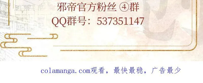 第469话 郭隆的真正目的与练绮罗钓鱼 第152页