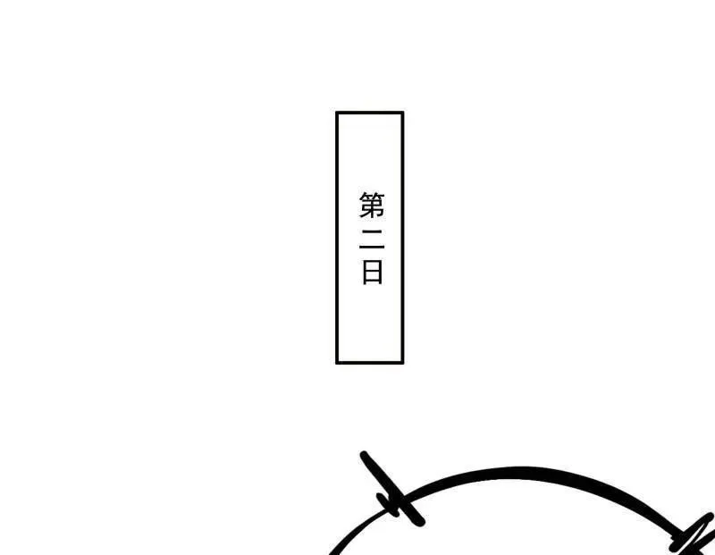 第470话 三姓家奴西岚薇 第4页