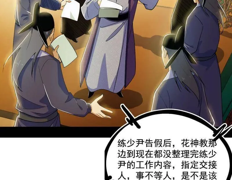 第470话 三姓家奴西岚薇 第6页