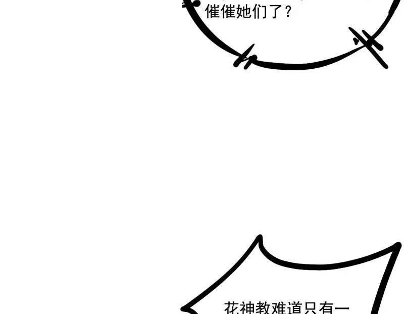 第470话 三姓家奴西岚薇 第7页