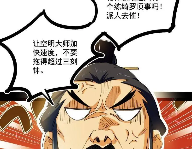 第470话 三姓家奴西岚薇 第8页