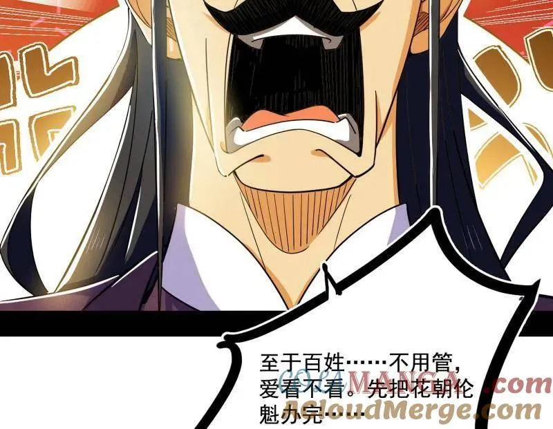 第470话 三姓家奴西岚薇 第9页