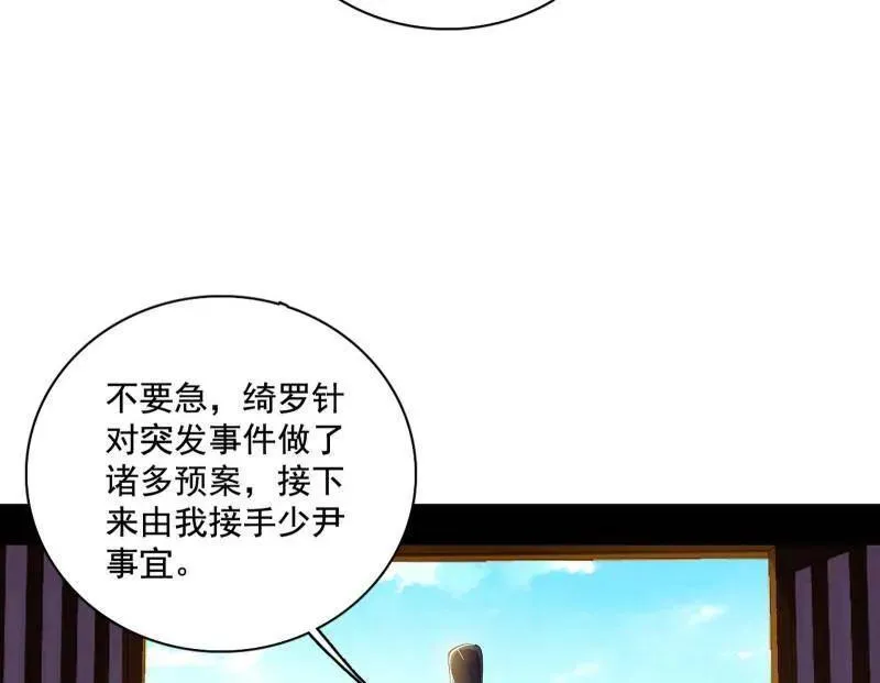 第470话 三姓家奴西岚薇 第11页