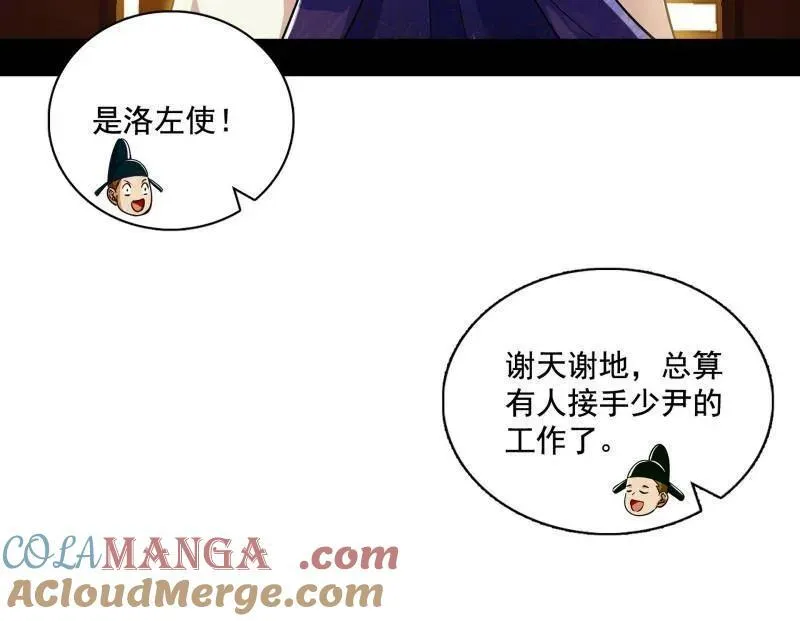 第470话 三姓家奴西岚薇 第13页