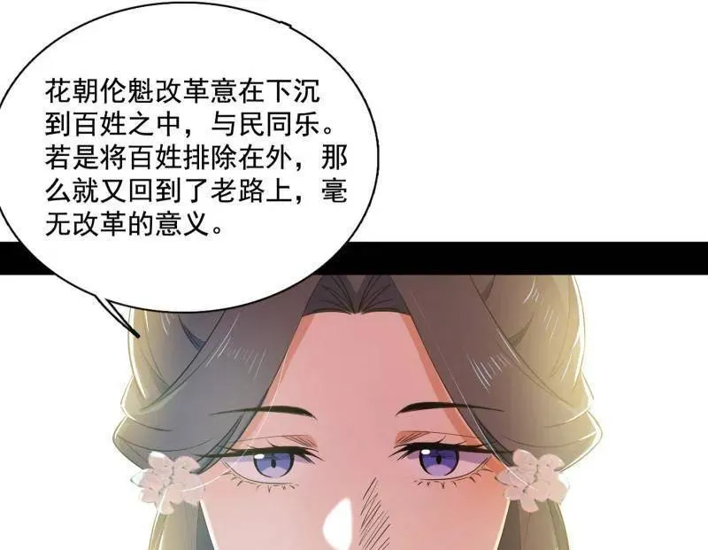 第470话 三姓家奴西岚薇 第14页