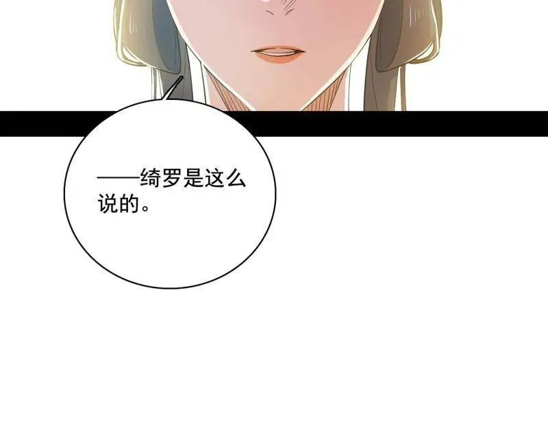 第470话 三姓家奴西岚薇 第15页