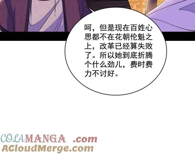 第470话 三姓家奴西岚薇 第17页