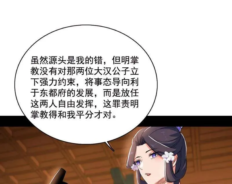 第470话 三姓家奴西岚薇 第18页