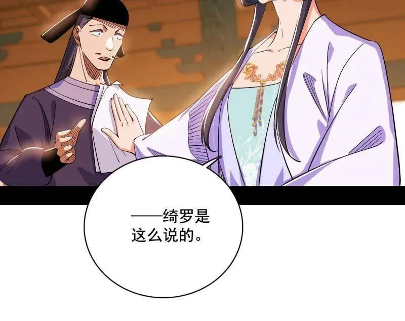 第470话 三姓家奴西岚薇 第19页