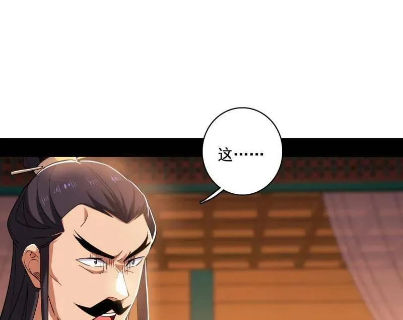 第470话 三姓家奴西岚薇 第20页