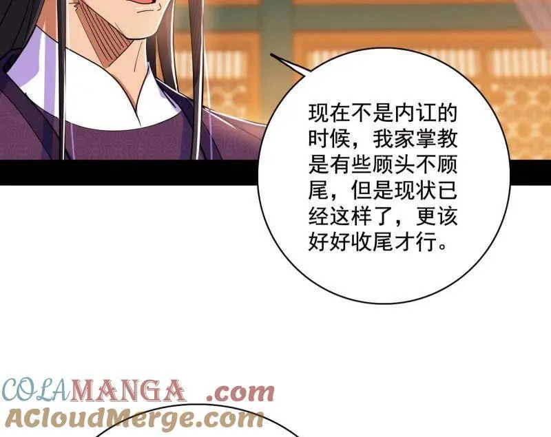第470话 三姓家奴西岚薇 第21页