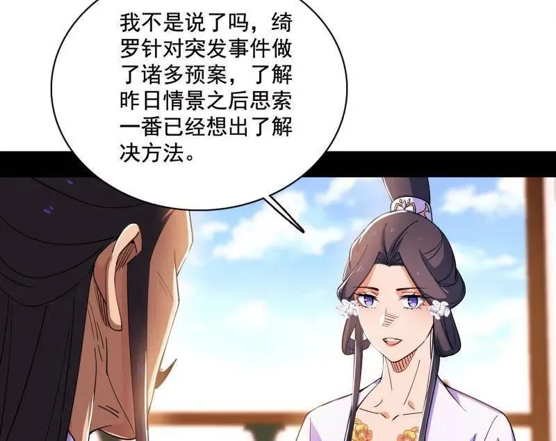 第470话 三姓家奴西岚薇 第22页