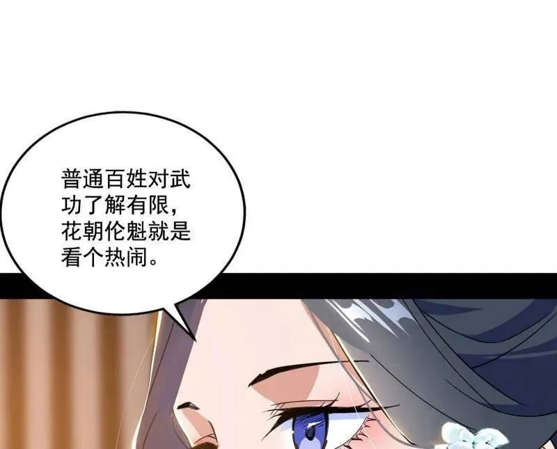 第470话 三姓家奴西岚薇 第24页