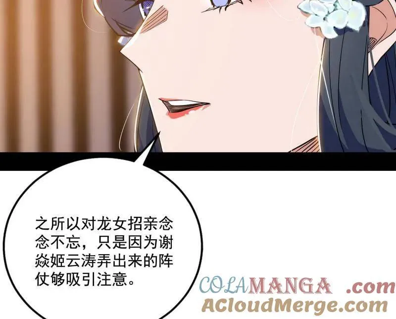 第470话 三姓家奴西岚薇 第25页
