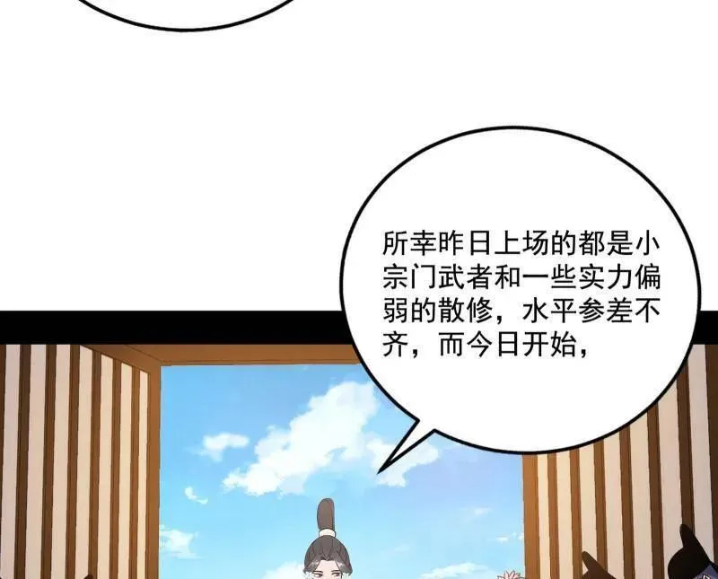 第470话 三姓家奴西岚薇 第26页