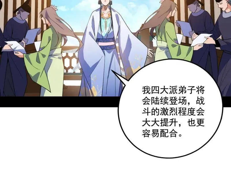 第470话 三姓家奴西岚薇 第27页