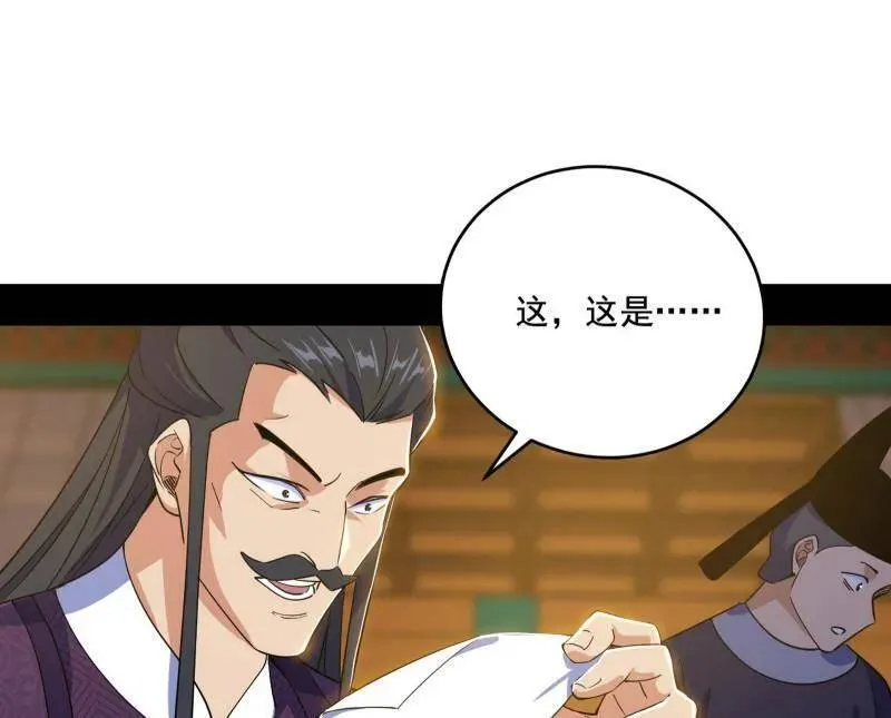 第470话 三姓家奴西岚薇 第28页