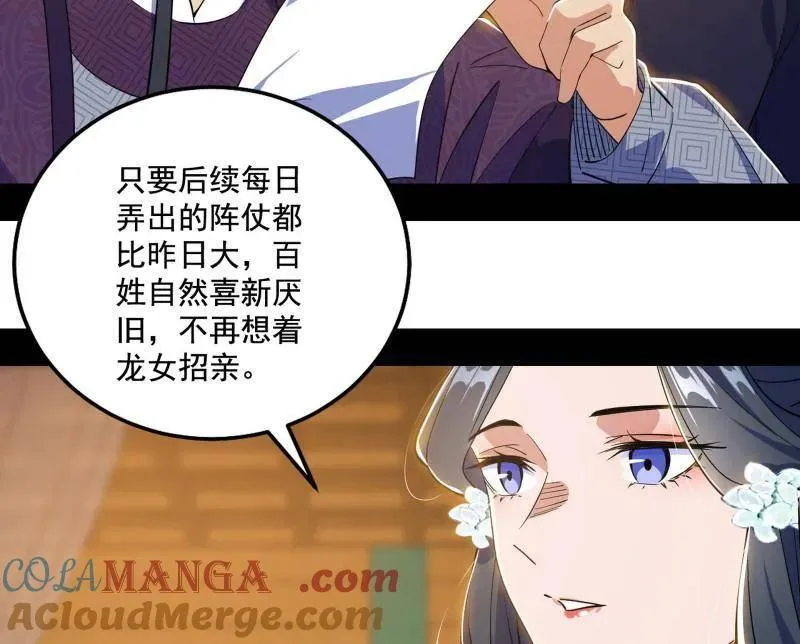 第470话 三姓家奴西岚薇 第29页