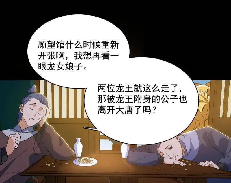 第470话 三姓家奴西岚薇 第34页