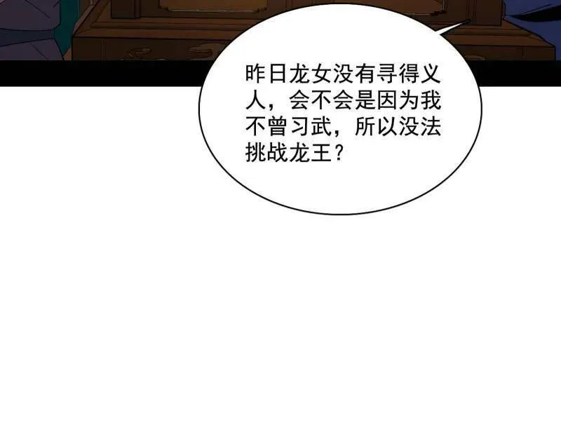 第470话 三姓家奴西岚薇 第35页