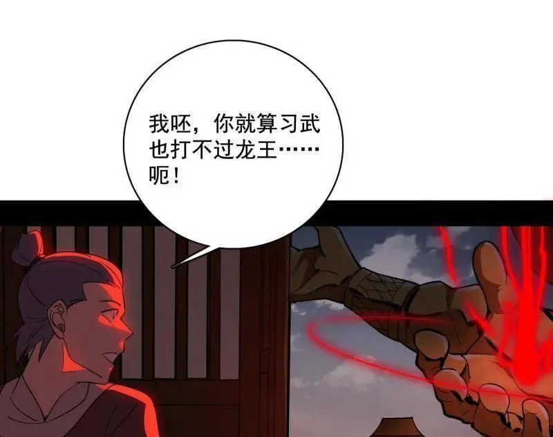 第470话 三姓家奴西岚薇 第36页