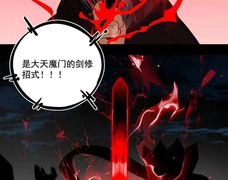 第470话 三姓家奴西岚薇 第39页