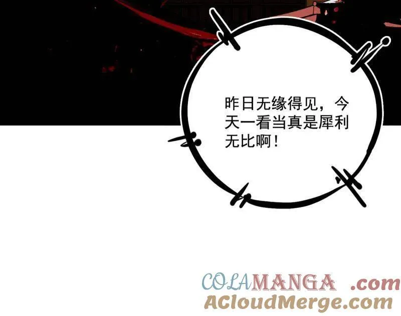 第470话 三姓家奴西岚薇 第41页