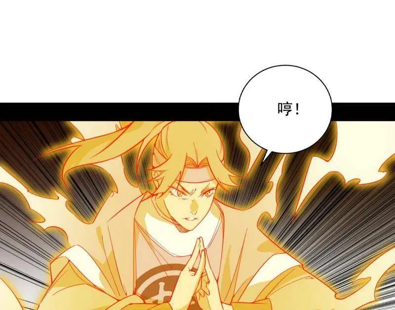 第470话 三姓家奴西岚薇 第42页
