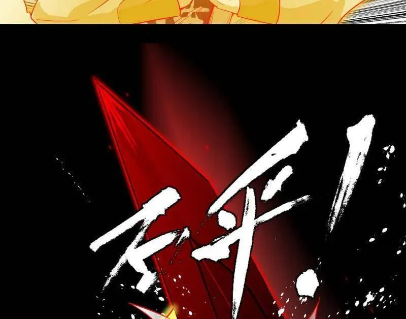 第470话 三姓家奴西岚薇 第43页