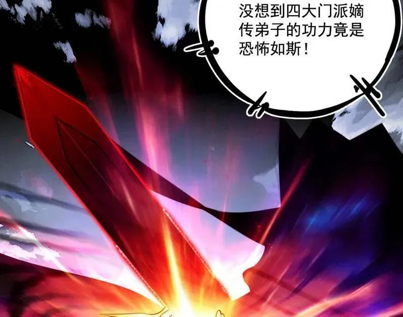 第470话 三姓家奴西岚薇 第46页