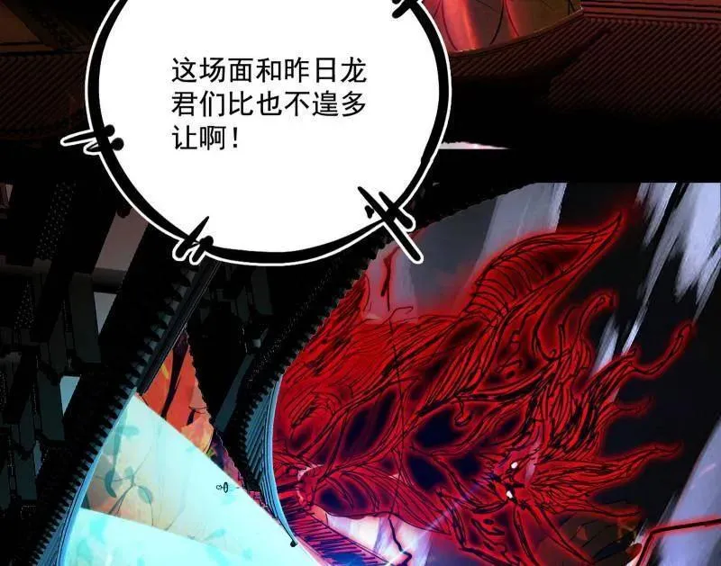 第470话 三姓家奴西岚薇 第48页